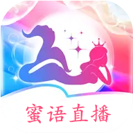 蜜语下载