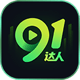 91达人下载